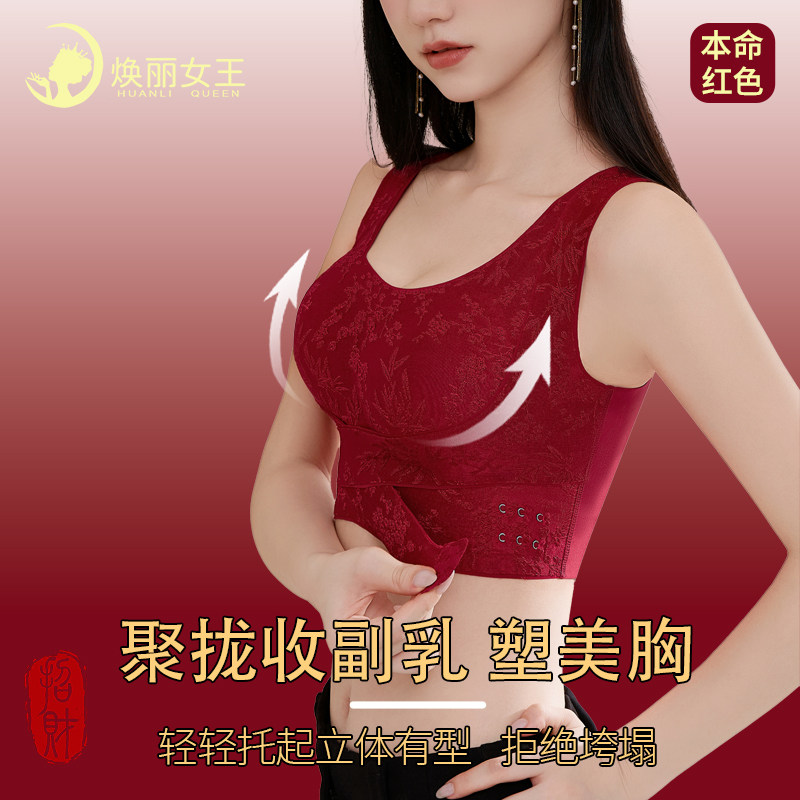 焕丽女王红色内衣女士小胸聚拢显大上托本命年结婚新娘文胸秋冬