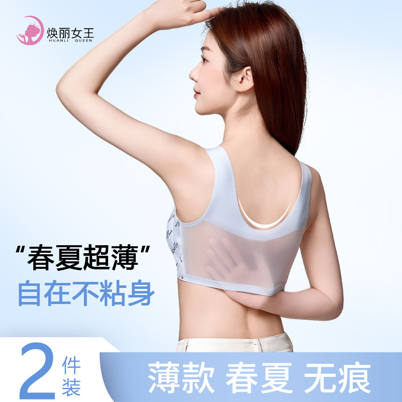 内衣女宽肩带无痕夏季薄款大胸显小胸聚拢凉感无钢圈超薄透气文胸