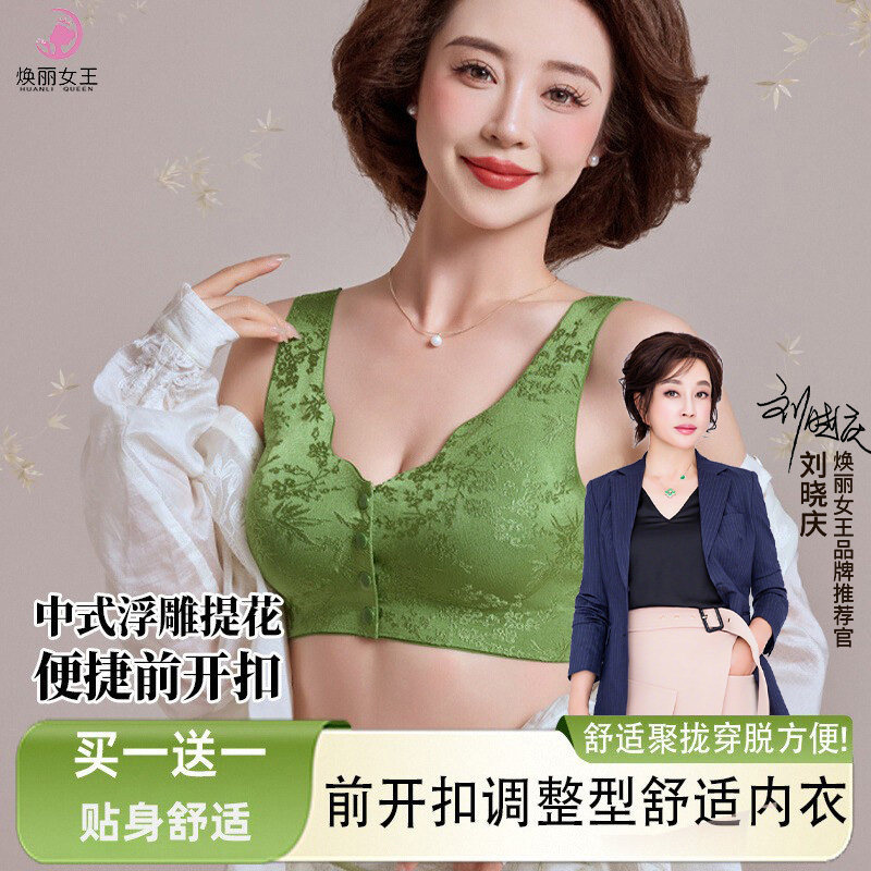 焕丽女王新款浮雕提花内衣女夏季薄款文胸前开扣大胸小胸聚拢无痕