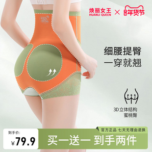 焕丽女王超高腰塑身美体收腹裤提臀防卷边女打底裤无痕塑形