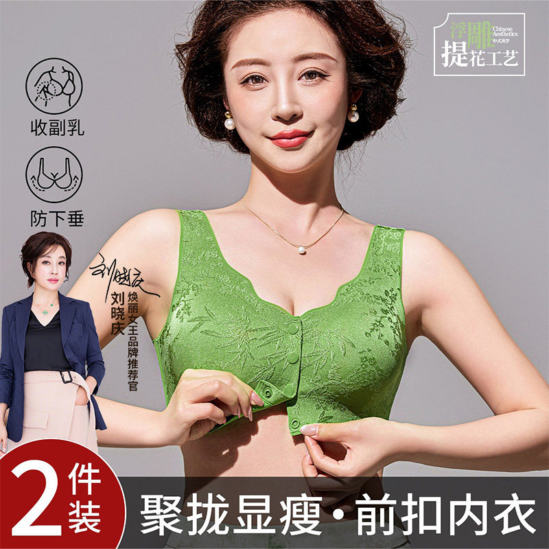 前扣内衣女大胸显小胸聚拢防下垂文胸背心式无痕收副乳正品旗舰店