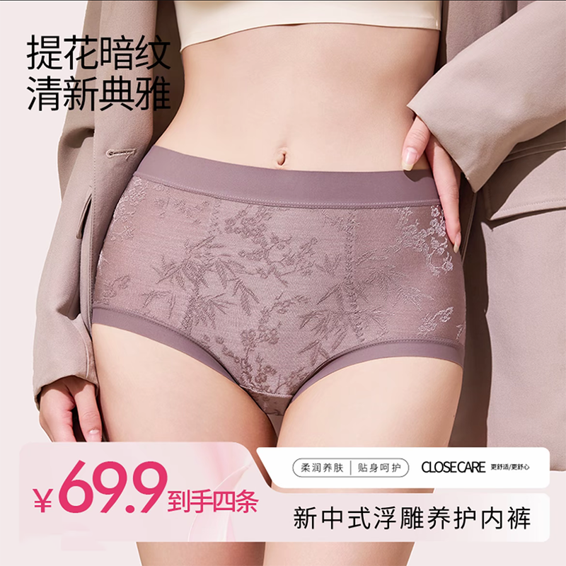 焕丽女王内裤女薄款无痕透气