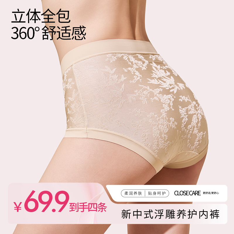 焕丽女王内裤女薄款无痕透气