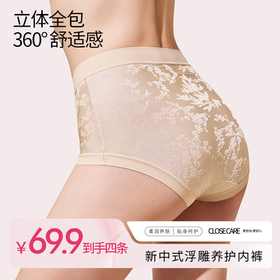 焕丽女王内裤女薄款无痕透气