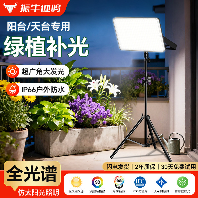 植物补光灯led全光谱仿太阳室内绿植花卉热植多肉专用植物生长灯图片