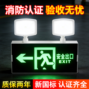 消防应急灯安全出口指示灯疏散指示牌多功能二合一超亮应急照明灯