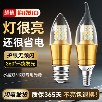 LED蜡烛灯泡E27/E14超亮节能