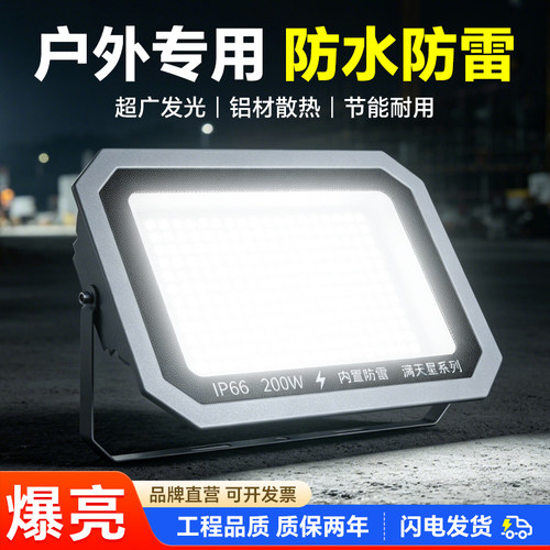 led投光灯射灯防水超亮工地强光泛光灯车间探照灯广告户外照明灯