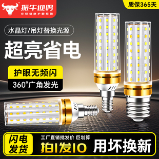 led灯泡玉米灯家用e27螺口超亮节能灯e14螺旋客厅吊灯三色智能灯