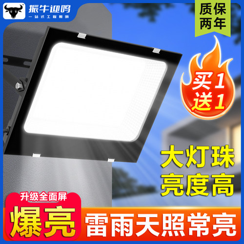 led投光射灯户外防水超亮强光工业车间厂房室外照明庭院探照路灯