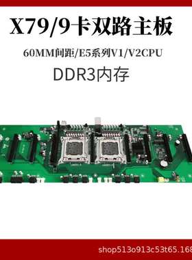 ALEO6卡x79双路9卡直插式平台主板SMH多显卡主机算力平台机箱