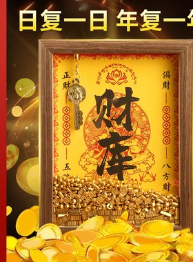 2025年黄开财补库相框摆件招财小元宝聚宝盆金钥匙扣