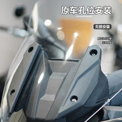 骑仕牛适用于摩托宝马C400GT前挡风玻璃改装GV款风挡加高挡板配件