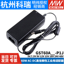 GST60A明纬电源适配器A2/A24/A05/A07/A09/A5/A8/A48 PJ 7.5V