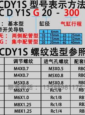 C无杆气缸CDYS/CYS6/0/5/20/25/32/40-00-200-300-400-500