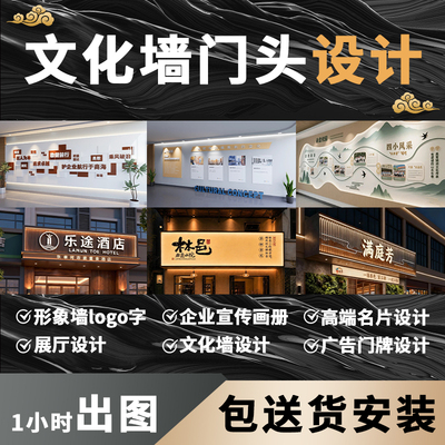 上海公司前台定制logo招牌形象墙