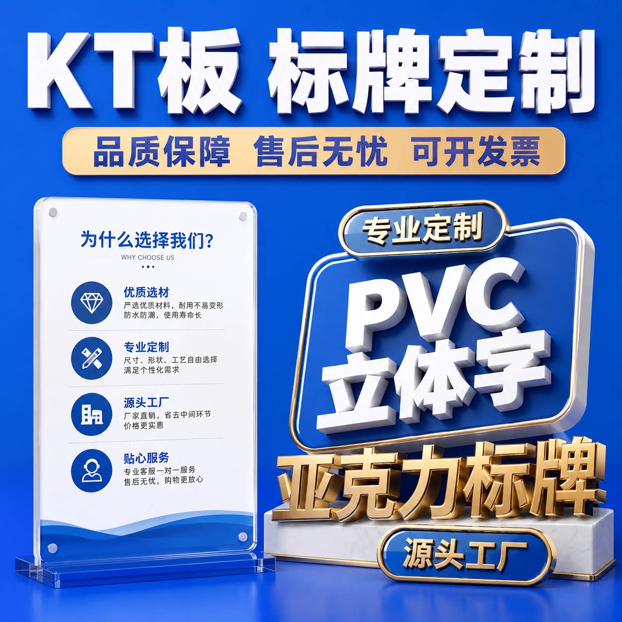 kt板定制广告牌制作展示雪弗版广告牌/标识牌