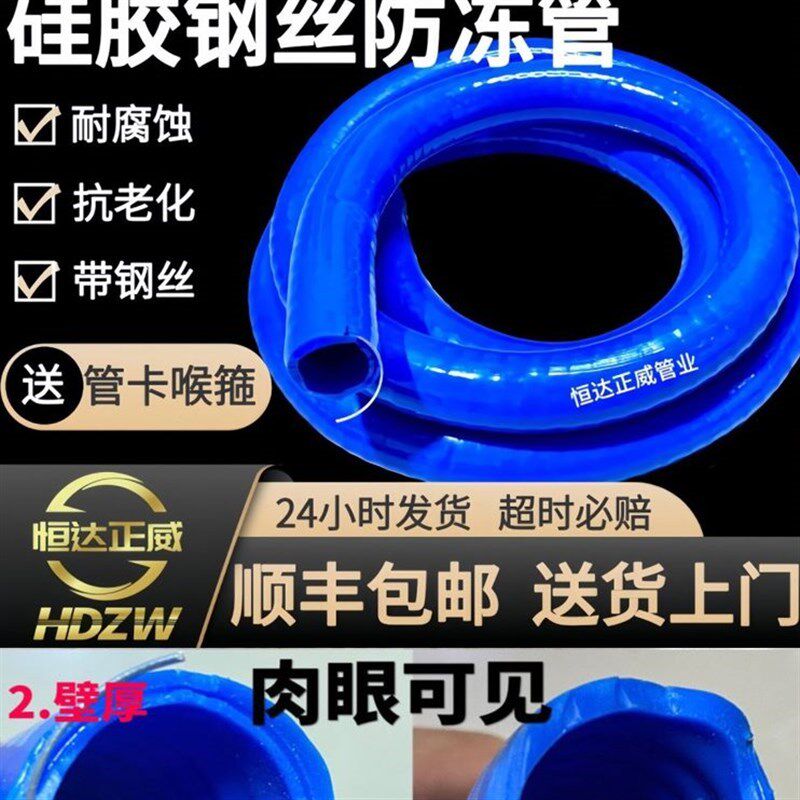 硅胶软管加厚钢丝软管 4分6分1寸防冻耐高温油管浇地四季柔软水管