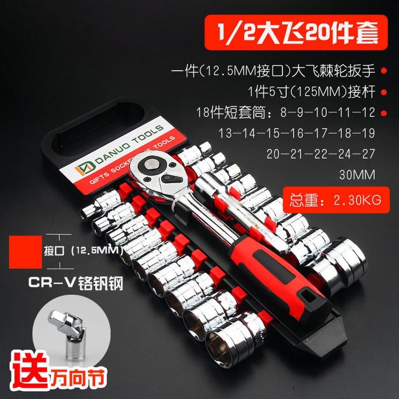 小棘轮飞套筒扳手套装万能荆棘中轮小飞齿轮自动双向荆刺快速新款