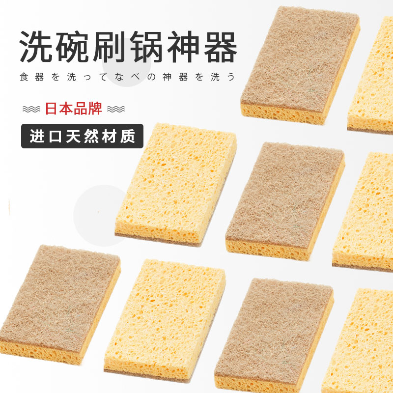 木浆棉洗碗海绵擦刷锅百洁布家用厨房不沾油抹布洗锅海绵刷碗神器