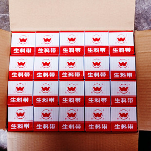 封王2000生料带 衡星密封圈 足米加厚加宽生胶带规格20*0.1*20