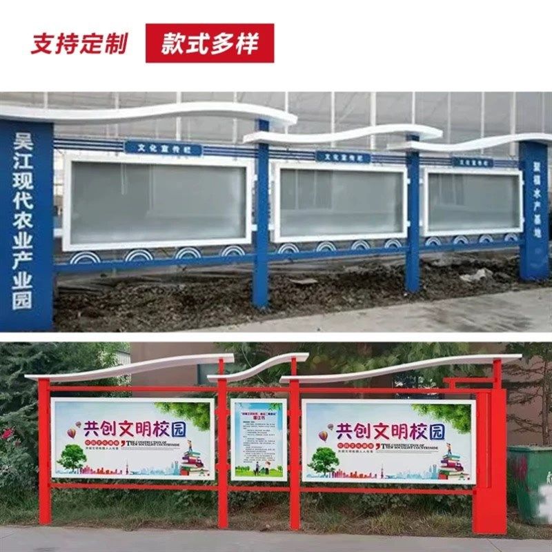 户外宣传栏公告栏公示栏不锈钢挂墙校园橱窗指示牌广告牌定制村牌图片