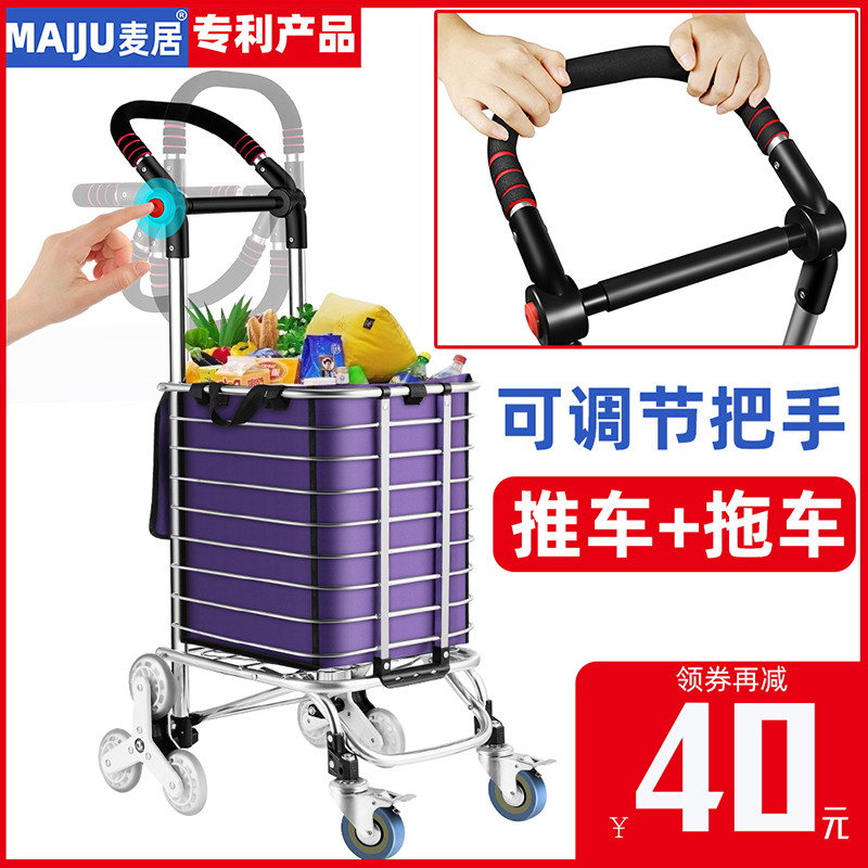 家用买菜车小拉车购物小拖车买菜神器便携折叠拉杆车爬楼梯手推车