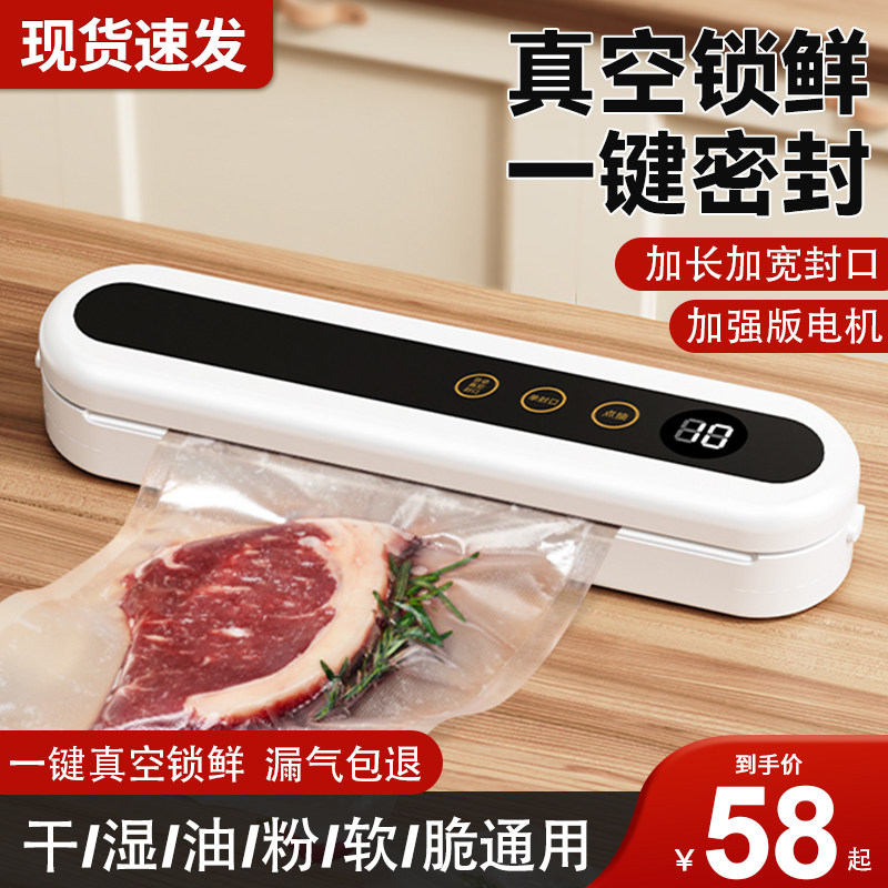 真空封口机小型家用全自动密封保鲜机干湿两用食品包装压缩塑封机