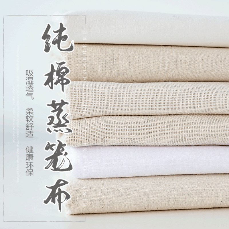 过滤布纱布厨房豆浆布料做豆腐用的面料蒸笼布家用白沙布2米