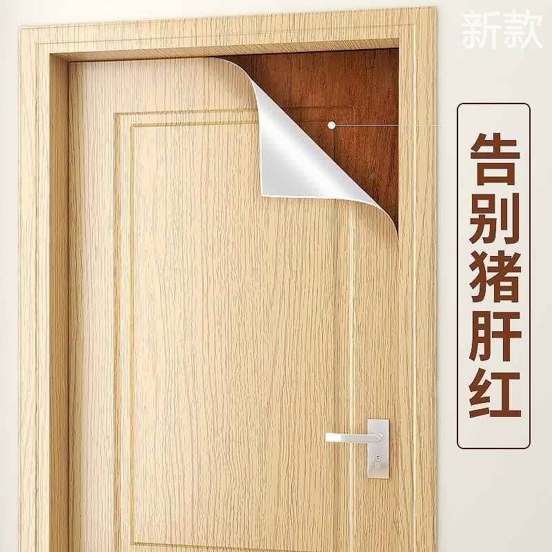 门贴纸木门翻新自粘贴门旧壁纸入户门门改色改造翻新全包木纹新款