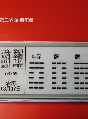 华夏表万年历时钟四柱表奇门排盘工具大六壬灵龟八法子午流注表