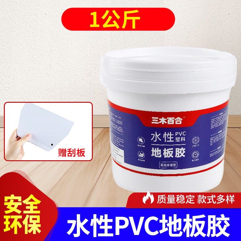 新款地板革胶水粘贴pvc地胶地毯地板胶水性塑胶塑料万能胶白