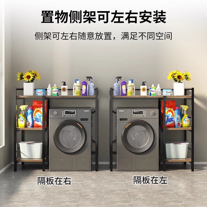 滚筒洗衣机置物架多功能翻盖洗衣机上方收纳架大容量一体多层收纳