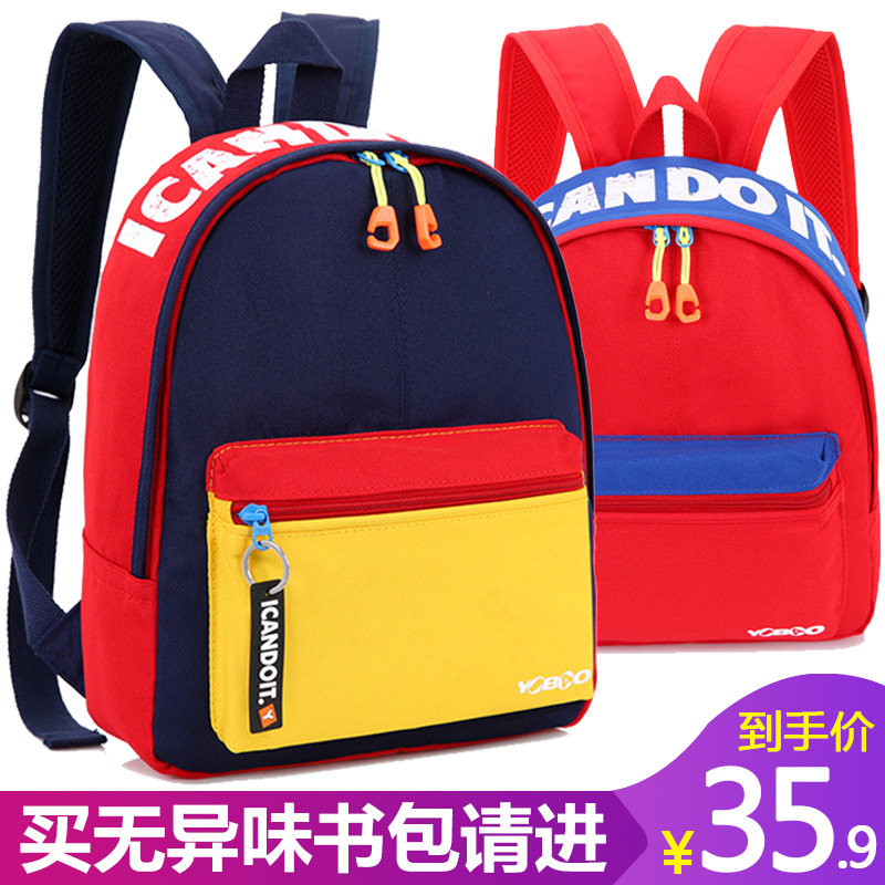 儿童书包女孩育儿园男童幼儿园w男宝宝1-3-5岁可爱幼儿6小双肩背