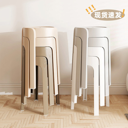 现货塑料风车凳子家用加厚可叠放结实椅子简约餐桌备用高胶圆板凳