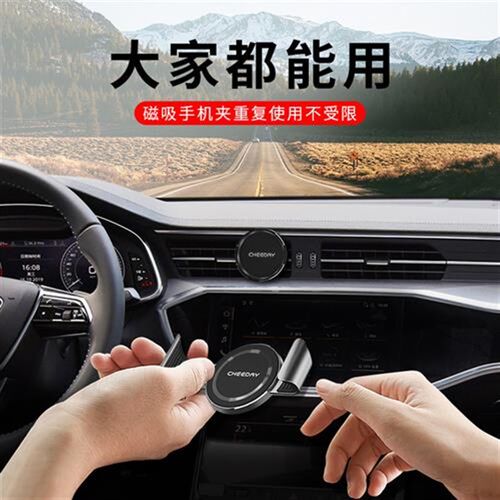 磁吸手机夹车载支架2024新款汽车吸盘出风口导航贴仪表台固定支驾