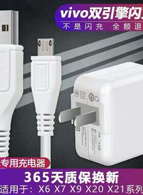 闪充闪充y66y93双引擎安卓x6x9Px20x21通用插头快充充电充电器vivo极速usb加长适用数据线双引擎数据线线