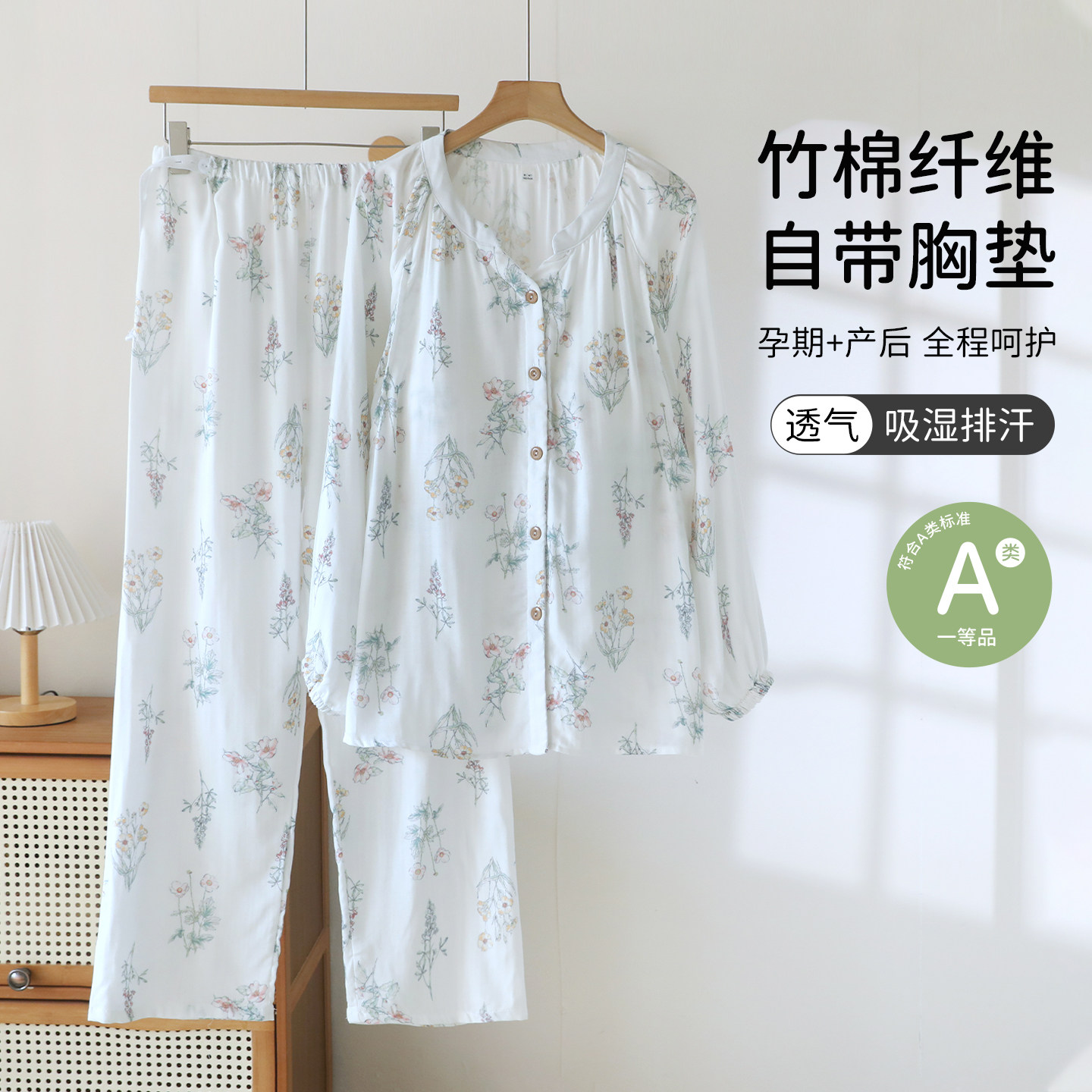 竹棉纱布月子服带胸垫孕妇睡衣春夏季薄款产后哺乳衣孕期待产套装