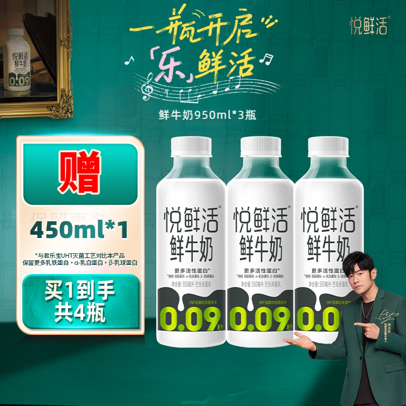 950ml*3��450ml ���ֱ����ʻ���ţ��950ml*3��450ml ����ţ�� �������� ˳�����