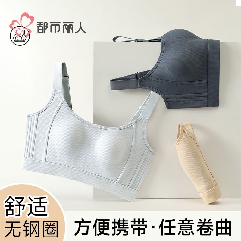 都市丽人无痕内衣薄款兔耳杯