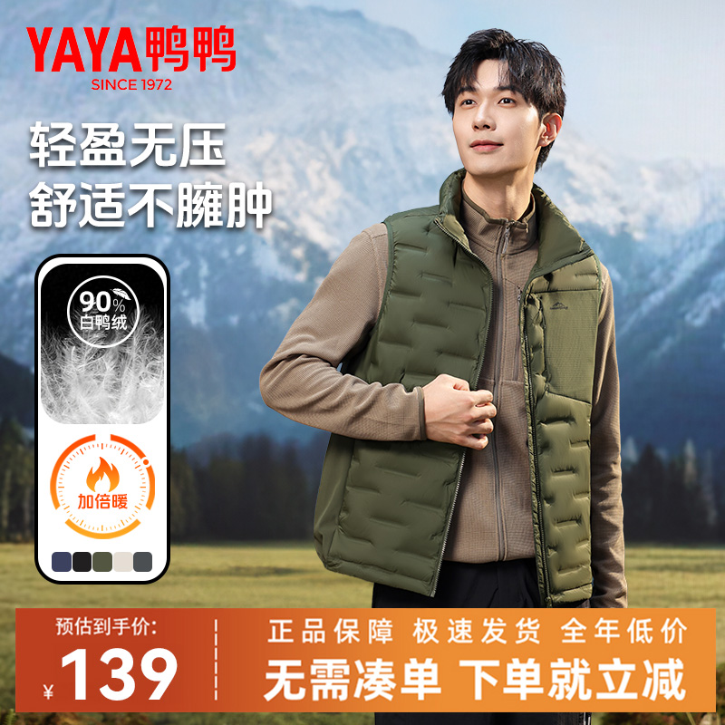 奢暖90鸭绒+锁绒工艺+蓄热保暖