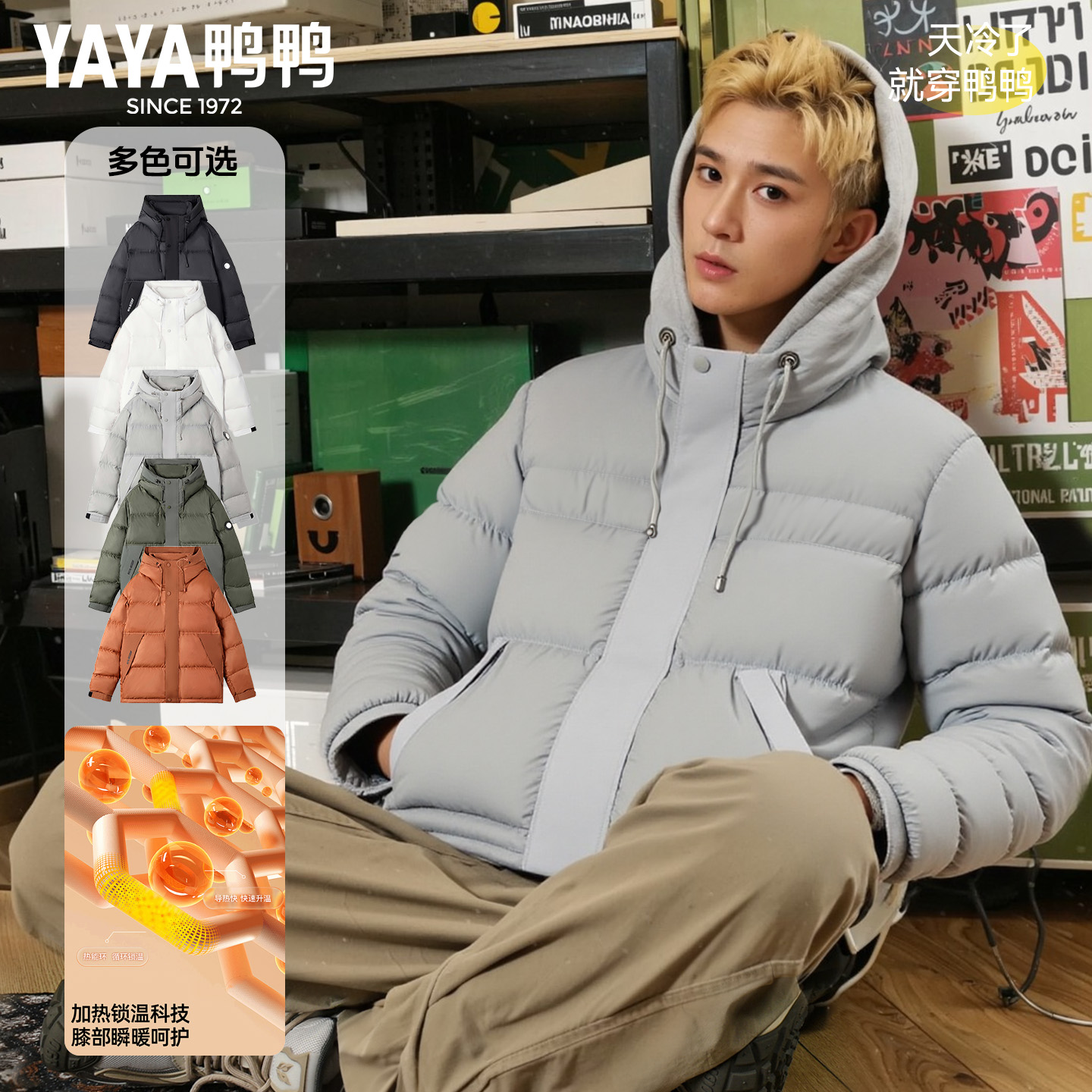 鸭鸭2025新款羽绒服加厚保暖