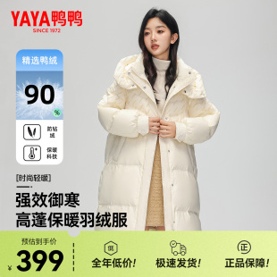 休闲时尚 新品 连帽保暖鸭绒外套Y 女士羽绒服2025冬季 鸭鸭过膝长款
