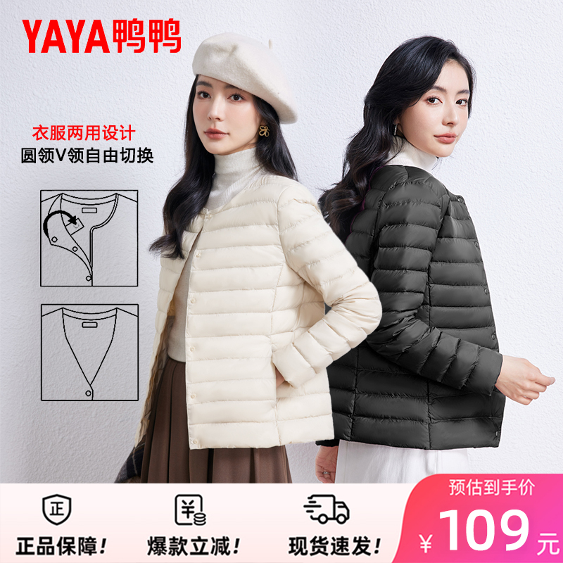 轻盈舒适 时尚百搭 蓄热保暖