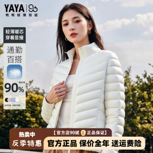 2025新款 鸭鸭情侣轻薄羽绒服女冬季 系列 立领轻便鹅绒外套