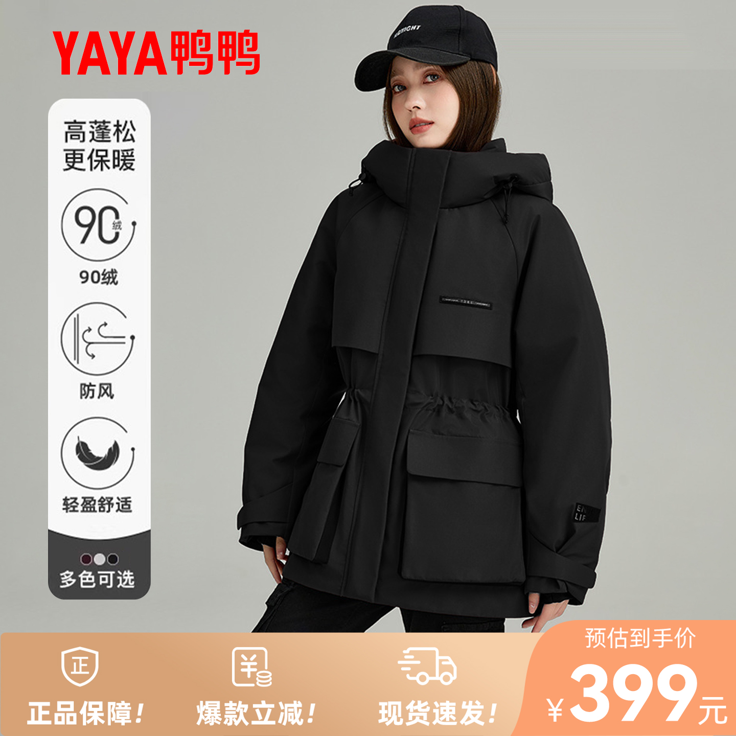 防风保暖 简约百搭