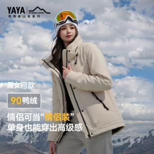 鸭绒外套 鸭鸭羽绒服情侣男女户外秋冬运动短款 新山系系列