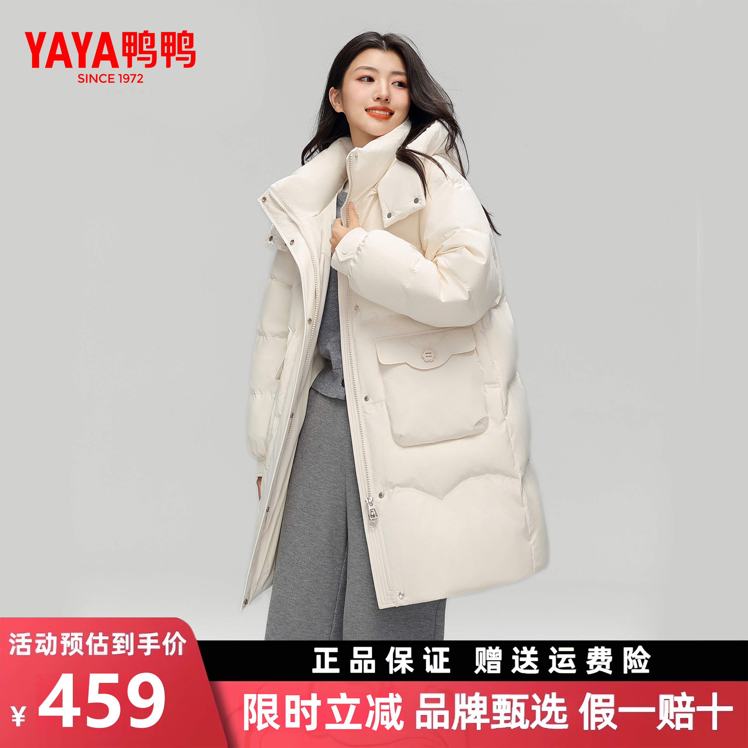鸭鸭中长款羽绒服大口袋连帽外套