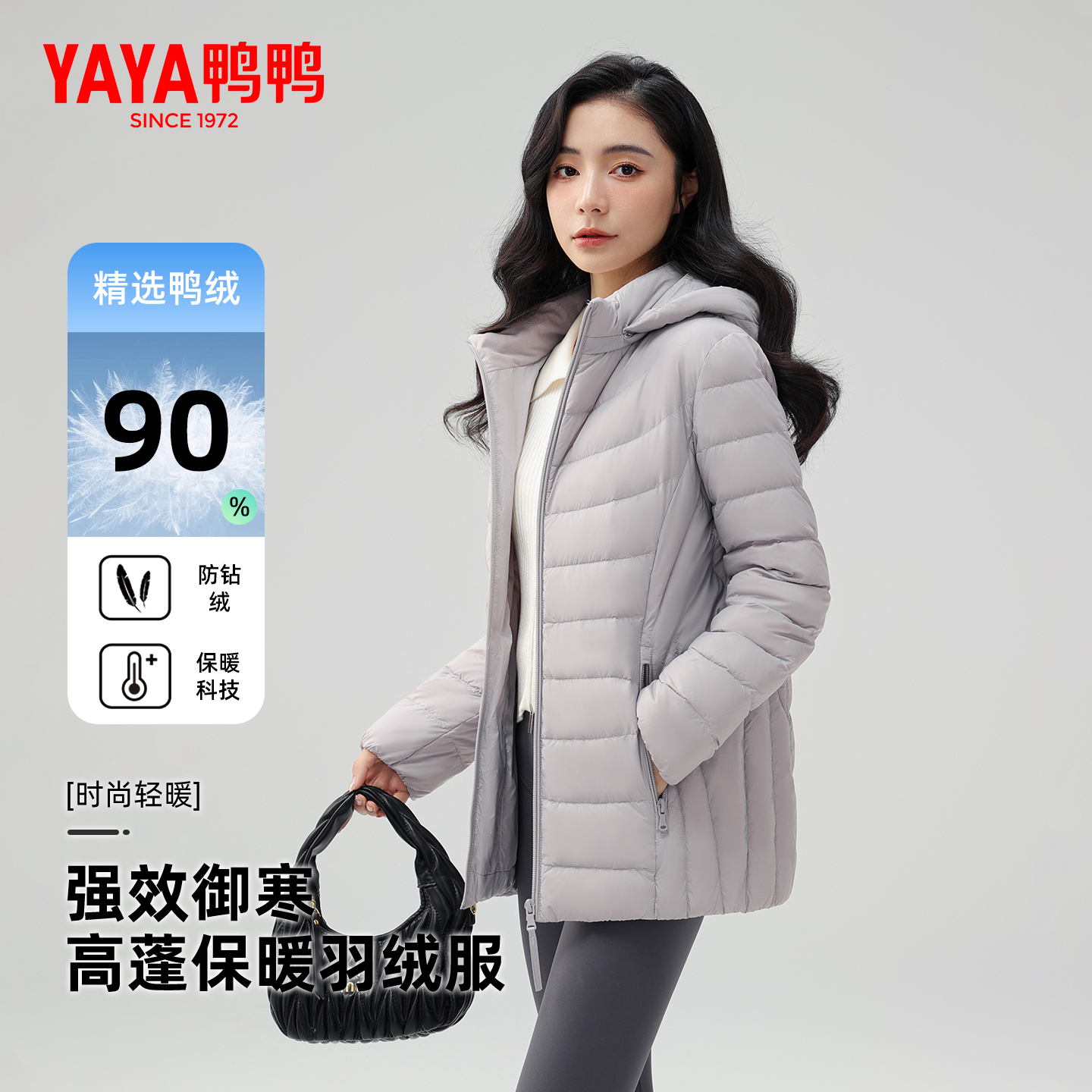 鸭鸭2025冬季轻薄短款修身羽绒服