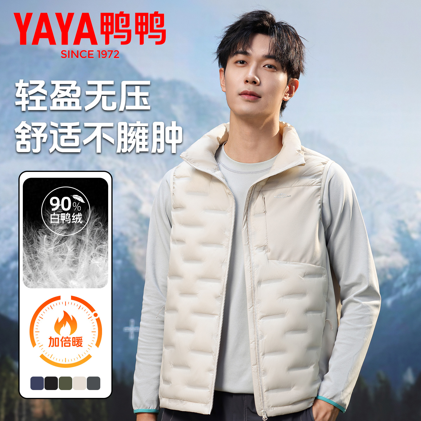 鸭鸭短款羽绒服男2025冬轻薄新品时尚立领加绒保暖双穿马甲外套